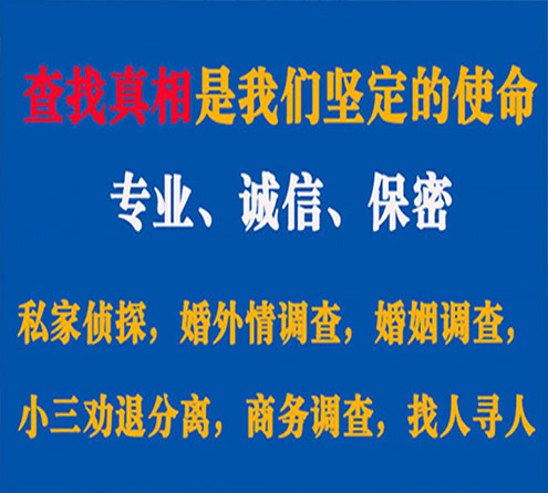 关于玛沁觅迹调查事务所